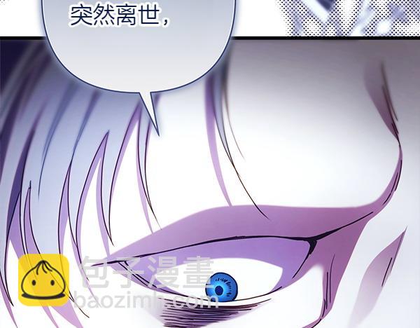 反正是歐風小甜漫 - 第114話 突如其來的舅舅(4/5) - 7