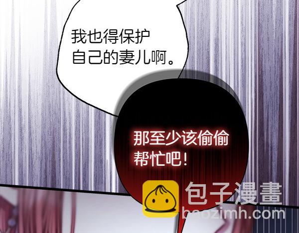 反正是歐風小甜漫 - 第114話 突如其來的舅舅(4/5) - 5