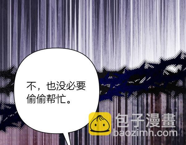 反正是歐風小甜漫 - 第114話 突如其來的舅舅(4/5) - 7