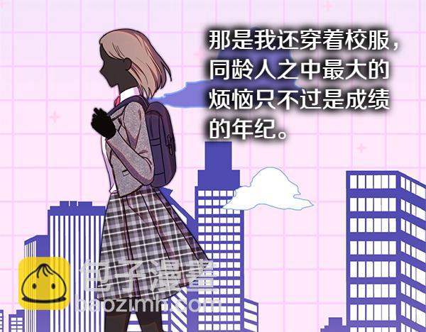 反正是歐風小甜漫 - 第114話 突如其來的舅舅(4/5) - 4