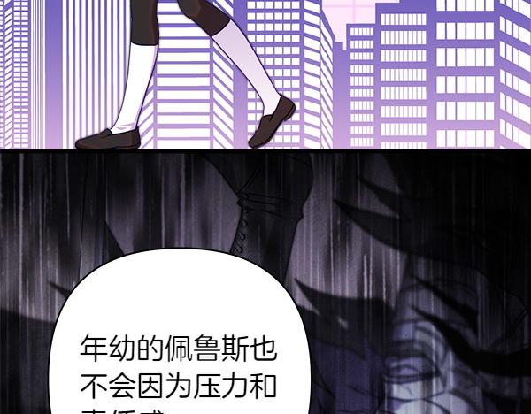 反正是歐風小甜漫 - 第114話 突如其來的舅舅(4/5) - 5