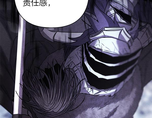 反正是歐風小甜漫 - 第114話 突如其來的舅舅(4/5) - 6