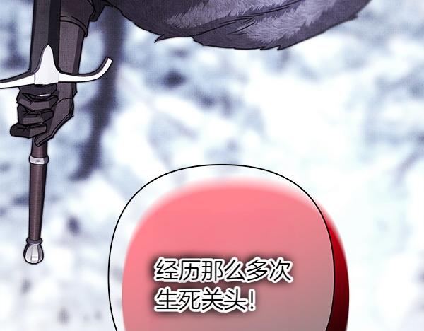 反正是歐風小甜漫 - 第114話 突如其來的舅舅(4/5) - 7