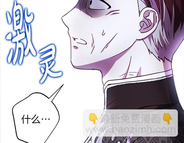 反正是歐風小甜漫 - 第114話 突如其來的舅舅(4/5) - 1