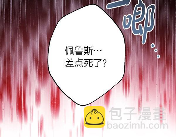 反正是歐風小甜漫 - 第114話 突如其來的舅舅(4/5) - 3