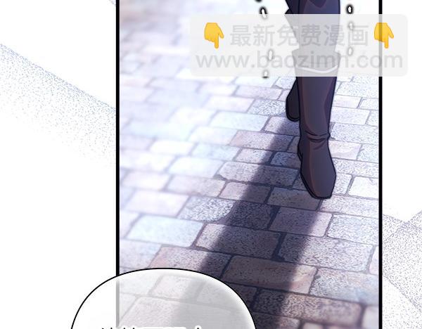 反正是歐風小甜漫 - 第114話 突如其來的舅舅(4/5) - 6