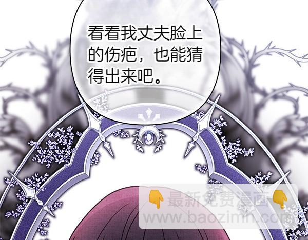 反正是歐風小甜漫 - 第114話 突如其來的舅舅(4/5) - 8