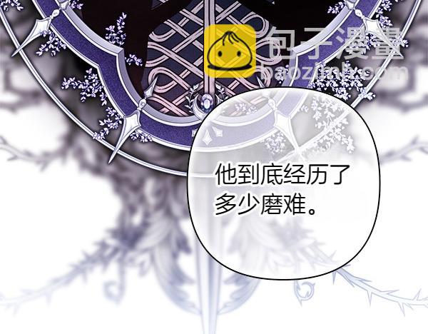 反正是歐風小甜漫 - 第114話 突如其來的舅舅(4/5) - 2