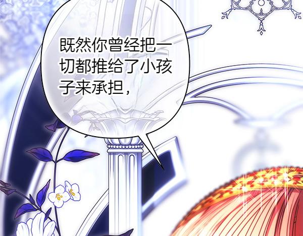 反正是歐風小甜漫 - 第114話 突如其來的舅舅(4/5) - 4