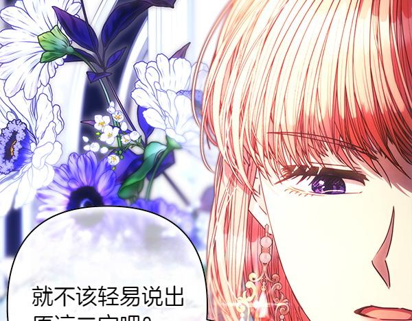 反正是歐風小甜漫 - 第114話 突如其來的舅舅(4/5) - 5