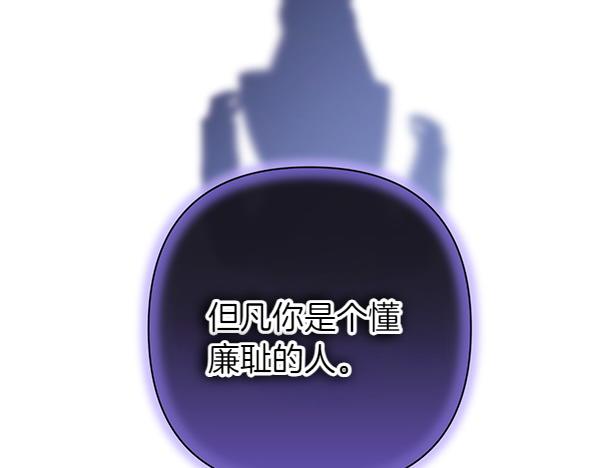 反正是歐風小甜漫 - 第114話 突如其來的舅舅(5/5) - 2