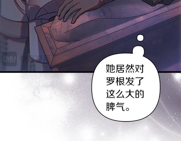 反正是歐風小甜漫 - 第114話 突如其來的舅舅(5/5) - 6