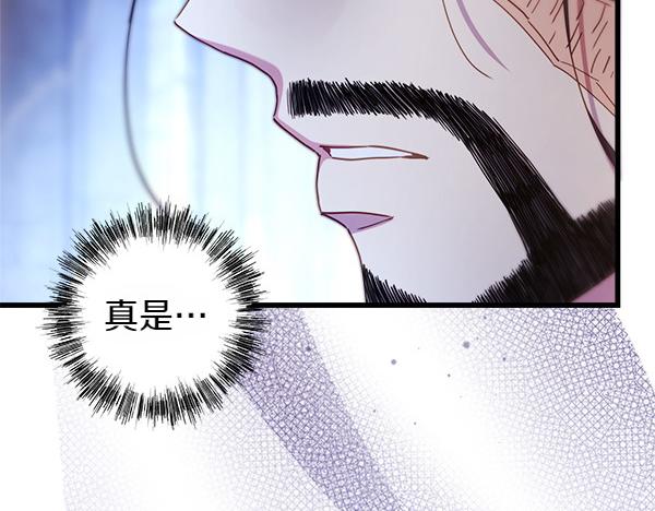 反正是歐風小甜漫 - 第114話 突如其來的舅舅(5/5) - 1