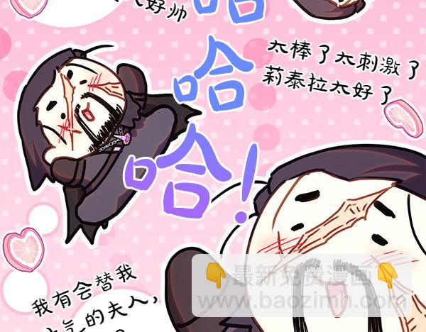 反正是歐風小甜漫 - 第114話 突如其來的舅舅(5/5) - 4