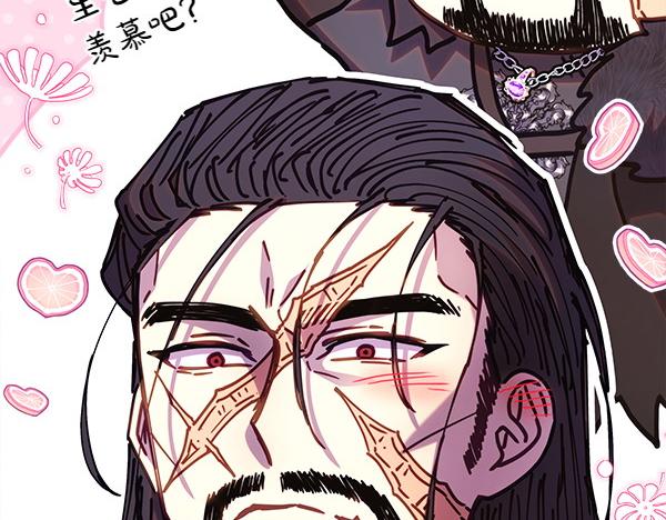 反正是歐風小甜漫 - 第114話 突如其來的舅舅(5/5) - 5