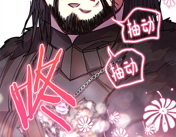 反正是歐風小甜漫 - 第114話 突如其來的舅舅(5/5) - 6