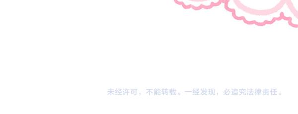 反正是歐風小甜漫 - 第114話 突如其來的舅舅(5/5) - 5