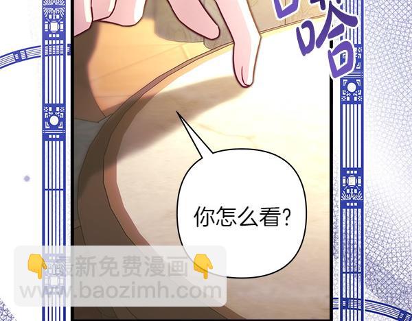 反正是歐風小甜漫 - 第114話 突如其來的舅舅(1/5) - 1