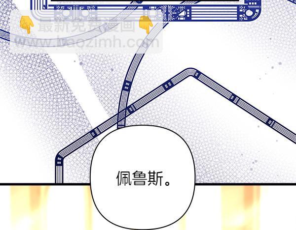 反正是歐風小甜漫 - 第114話 突如其來的舅舅(1/5) - 2