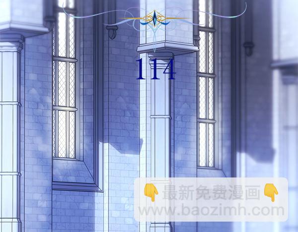 反正是歐風小甜漫 - 第114話 突如其來的舅舅(1/5) - 4