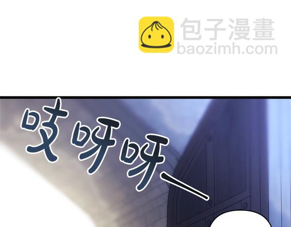 反正是歐風小甜漫 - 第114話 突如其來的舅舅(1/5) - 7