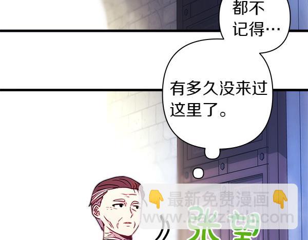 反正是歐風小甜漫 - 第114話 突如其來的舅舅(1/5) - 8
