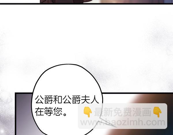反正是歐風小甜漫 - 第114話 突如其來的舅舅(1/5) - 2