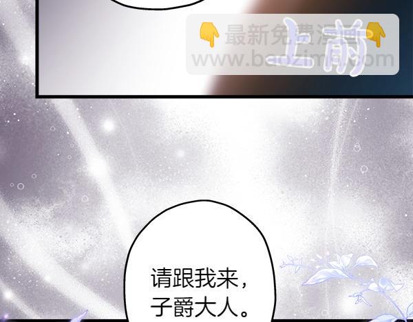 反正是歐風小甜漫 - 第114話 突如其來的舅舅(1/5) - 3