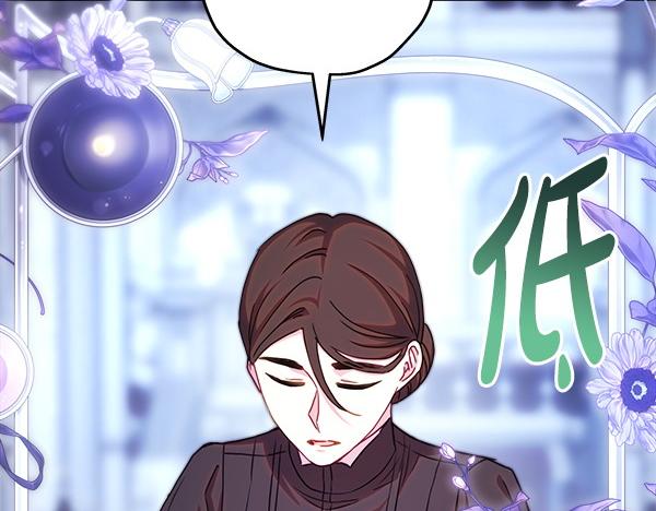 反正是歐風小甜漫 - 第114話 突如其來的舅舅(1/5) - 4