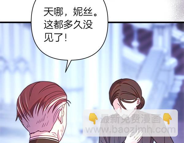 反正是歐風小甜漫 - 第114話 突如其來的舅舅(1/5) - 7