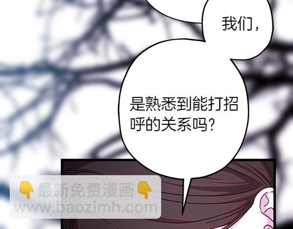 反正是歐風小甜漫 - 第114話 突如其來的舅舅(1/5) - 1