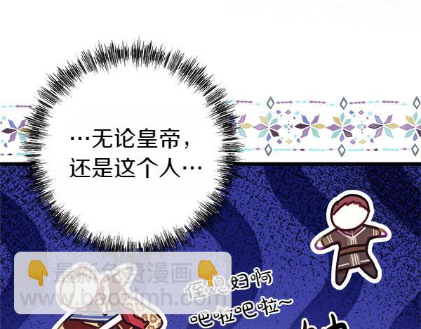反正是歐風小甜漫 - 第114話 突如其來的舅舅(1/5) - 5