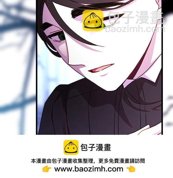 反正是歐風小甜漫 - 第114話 突如其來的舅舅(1/5) - 2