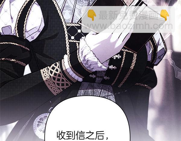 反正是歐風小甜漫 - 第114話 突如其來的舅舅(2/5) - 2