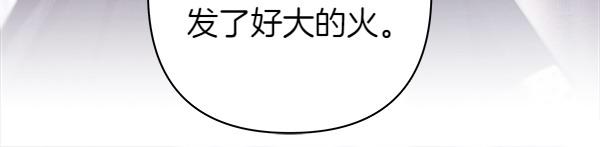 反正是歐風小甜漫 - 第114話 突如其來的舅舅(2/5) - 3