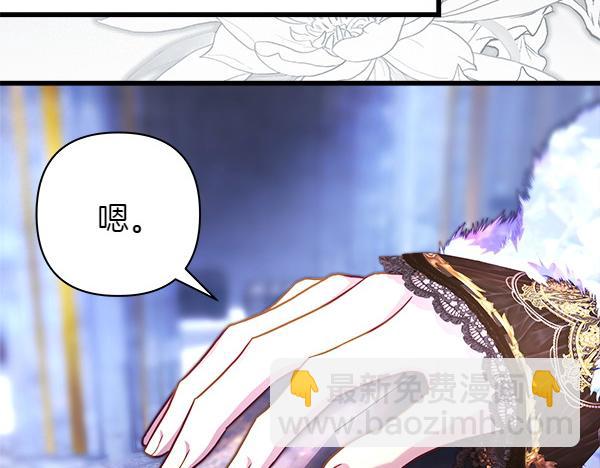 反正是歐風小甜漫 - 第114話 突如其來的舅舅(2/5) - 3