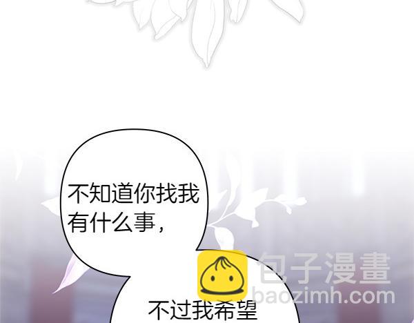 反正是歐風小甜漫 - 第114話 突如其來的舅舅(2/5) - 5