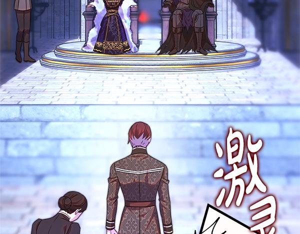 反正是歐風小甜漫 - 第114話 突如其來的舅舅(2/5) - 7