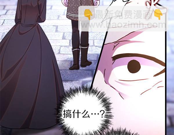 反正是歐風小甜漫 - 第114話 突如其來的舅舅(2/5) - 8