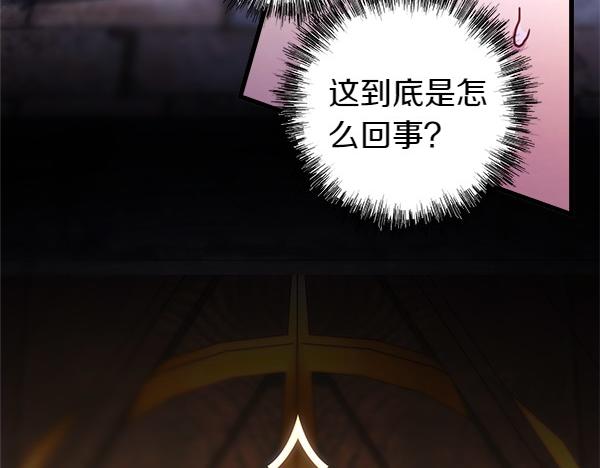 反正是歐風小甜漫 - 第114話 突如其來的舅舅(2/5) - 1