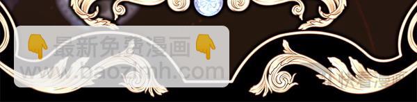 反正是歐風小甜漫 - 第114話 突如其來的舅舅(2/5) - 6