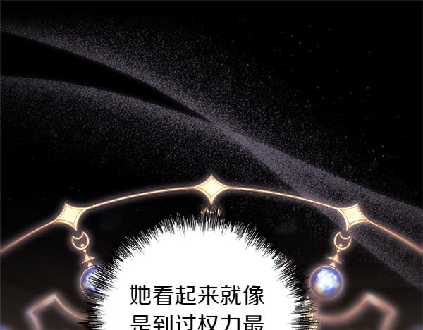 反正是歐風小甜漫 - 第114話 突如其來的舅舅(2/5) - 7