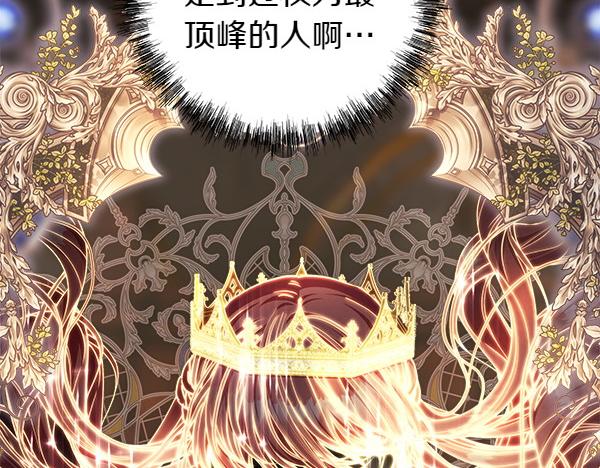 反正是歐風小甜漫 - 第114話 突如其來的舅舅(2/5) - 8