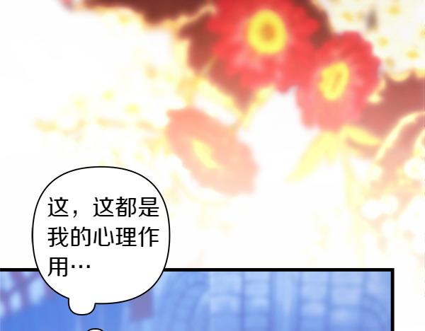 反正是歐風小甜漫 - 第114話 突如其來的舅舅(2/5) - 5