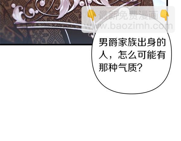 反正是歐風小甜漫 - 第114話 突如其來的舅舅(2/5) - 7