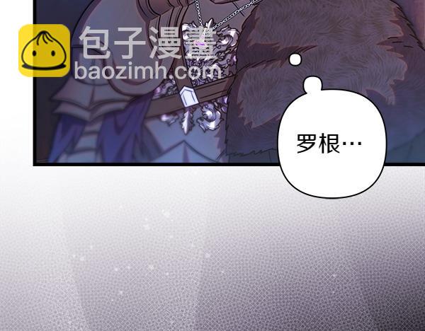 反正是歐風小甜漫 - 第114話 突如其來的舅舅(2/5) - 1