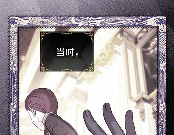 反正是歐風小甜漫 - 第114話 突如其來的舅舅(2/5) - 2