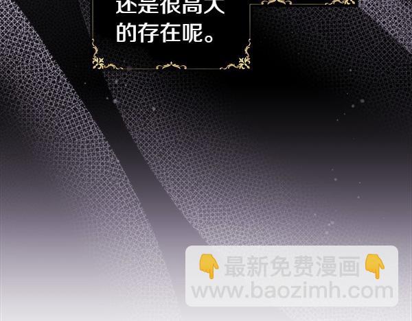 反正是歐風小甜漫 - 第114話 突如其來的舅舅(2/5) - 4