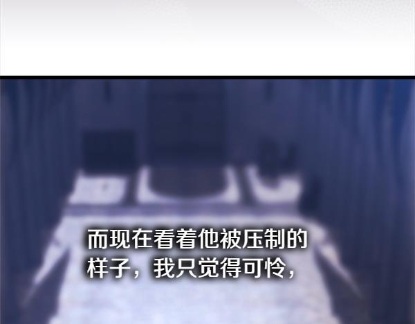 反正是歐風小甜漫 - 第114話 突如其來的舅舅(2/5) - 5