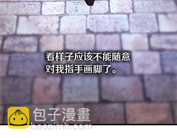 反正是歐風小甜漫 - 第114話 突如其來的舅舅(2/5) - 8